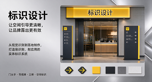 保定白沟新城标识设计